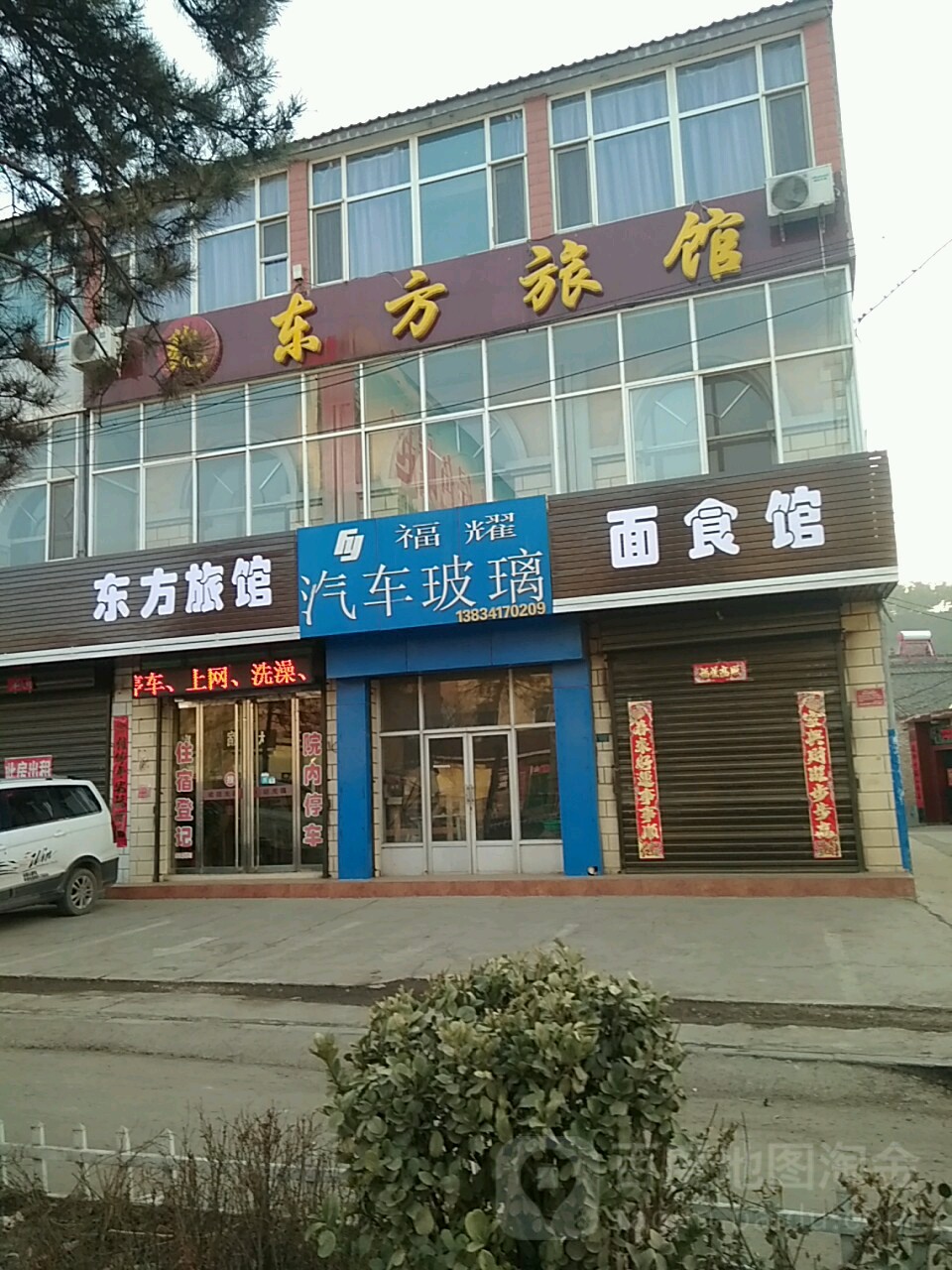 同芳旅馆(荀乡西大道店)