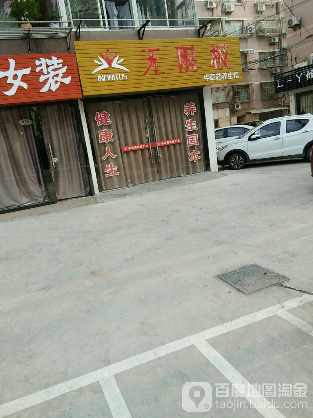 无限极(印刷巷店)