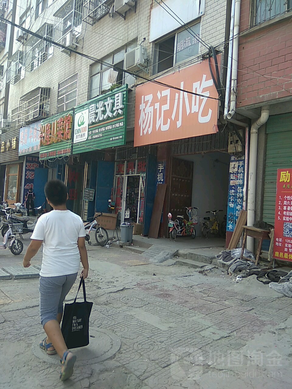 鹿邑县晨光文具(鹿邑店)