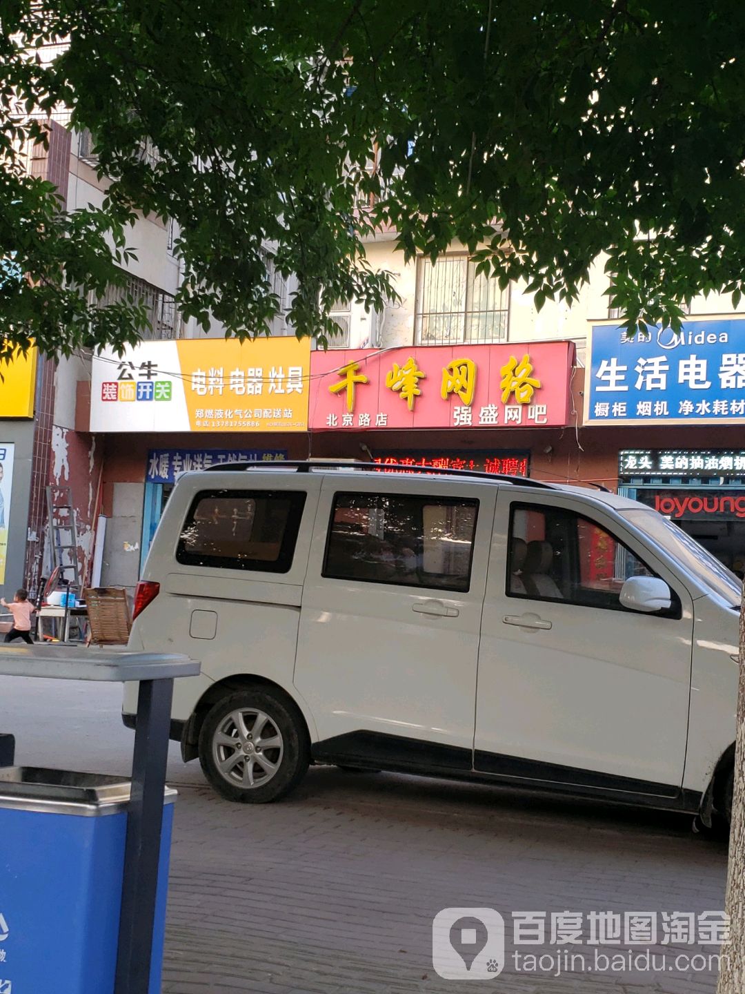 强盛网吧(北京路店)