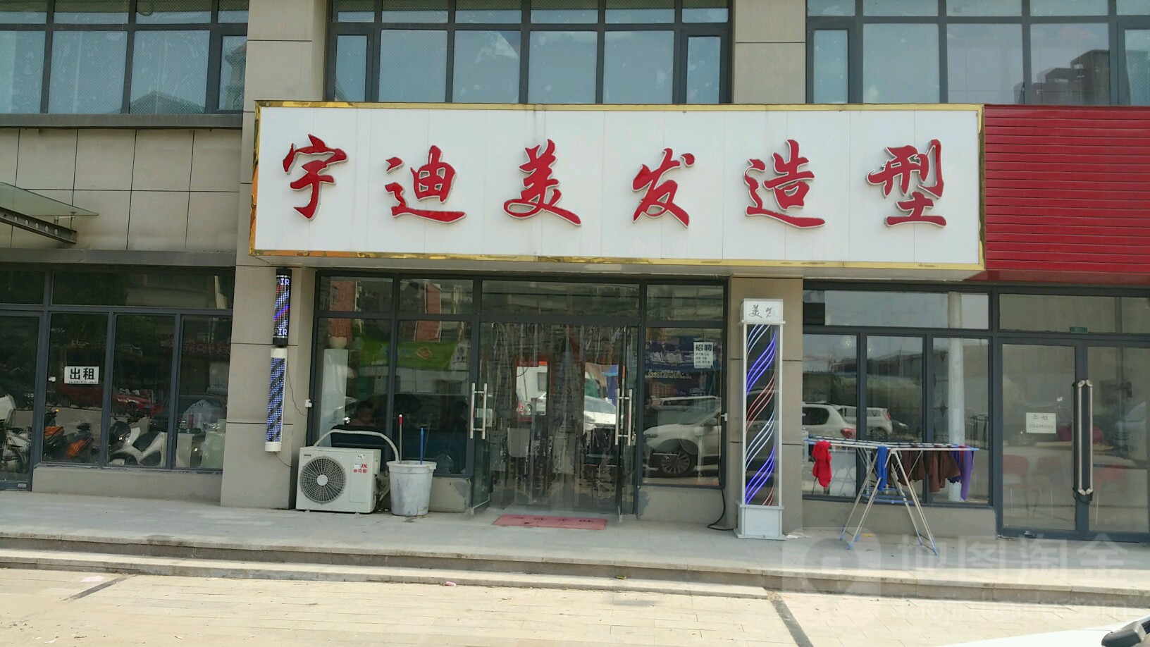 宇迪美发造型(紫薇里店)