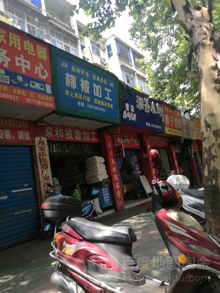 棉被加工(东风阳光城店)