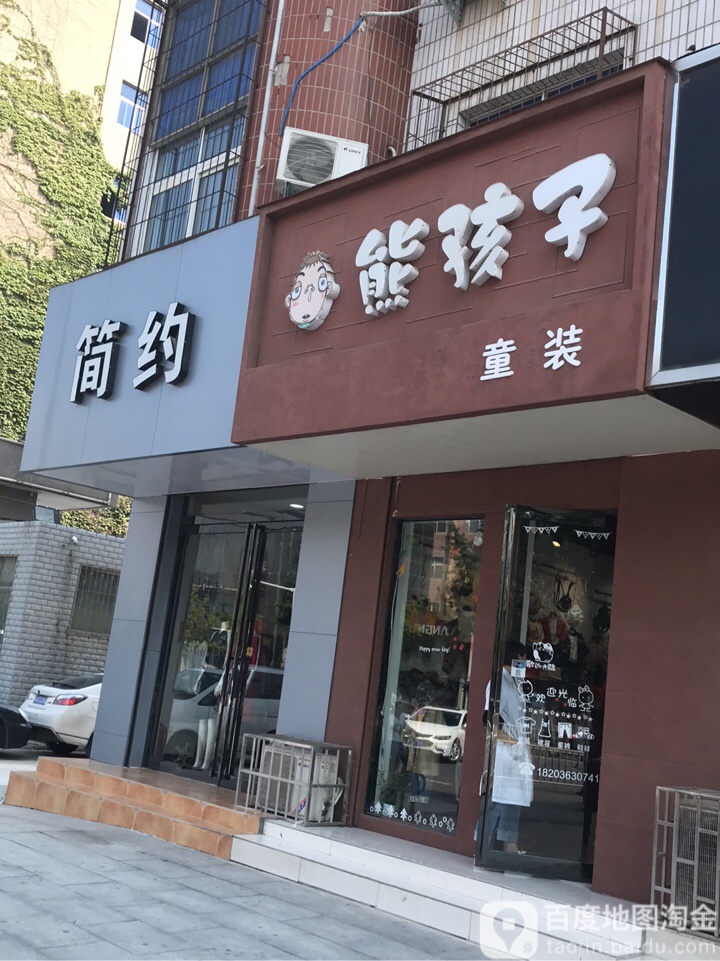 荥阳市简约生活(索河路店)