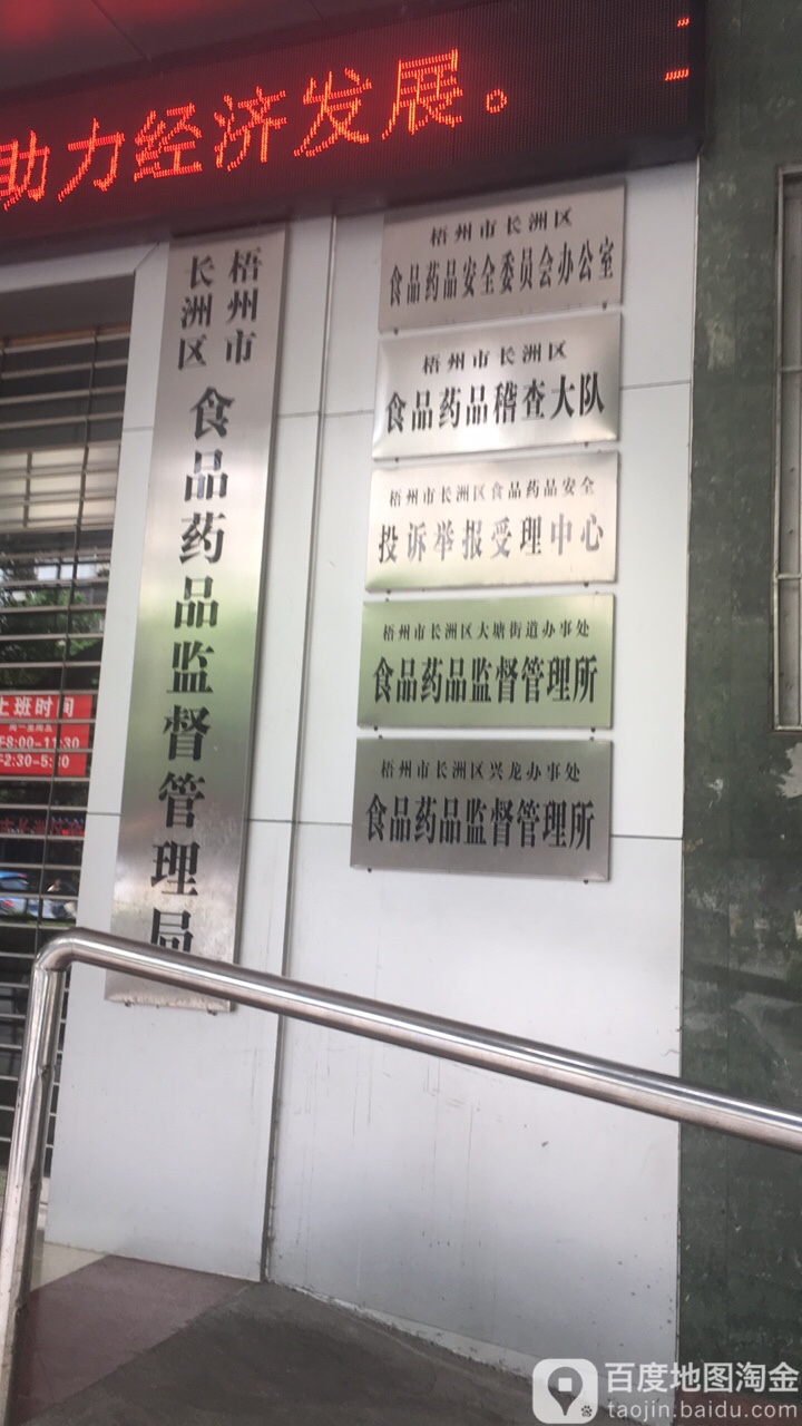 广西壮族自治区梧州市长洲区新兴二路124-3号