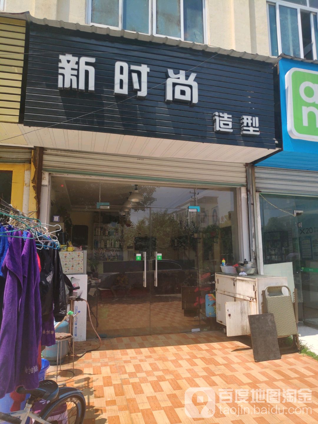 新时尚号造型(兴工路店)