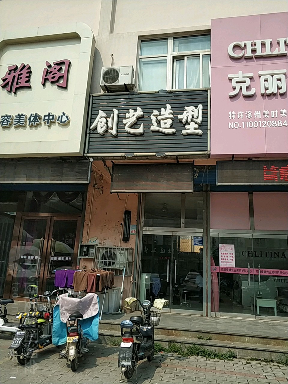 创艺造型(火炬街店)