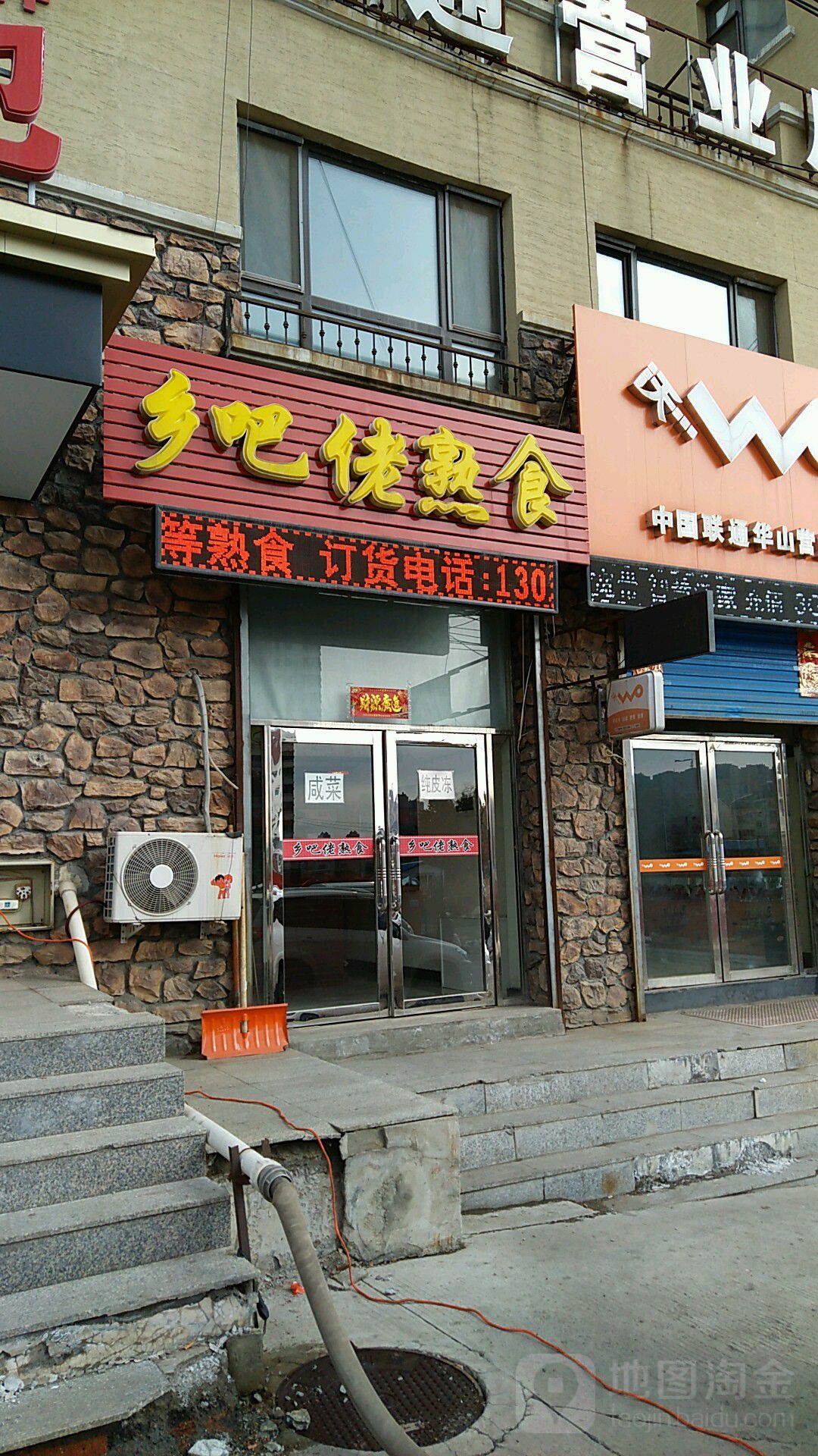 乡巴佬(滨江东路店)