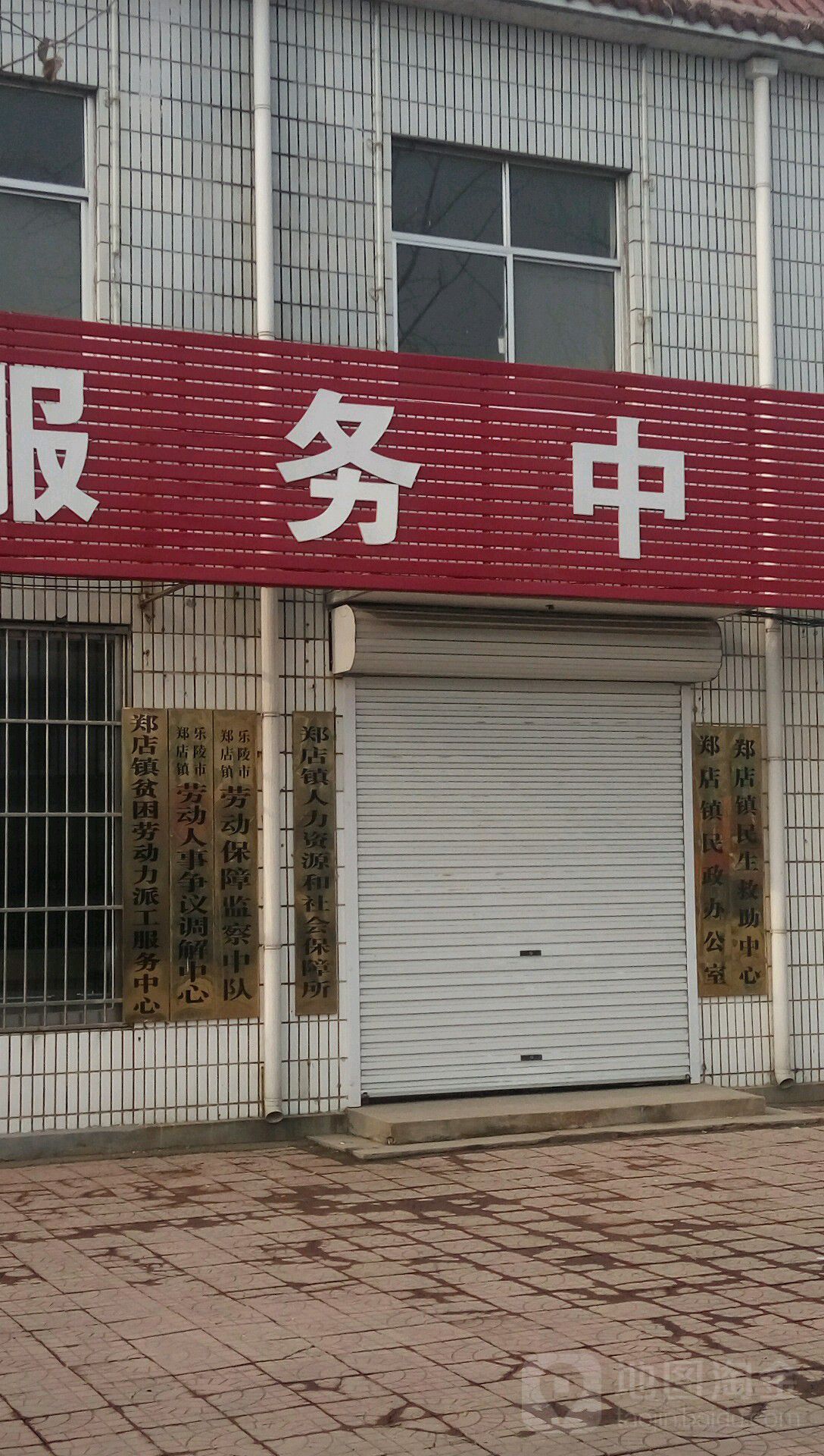 郑店镇民政办公室