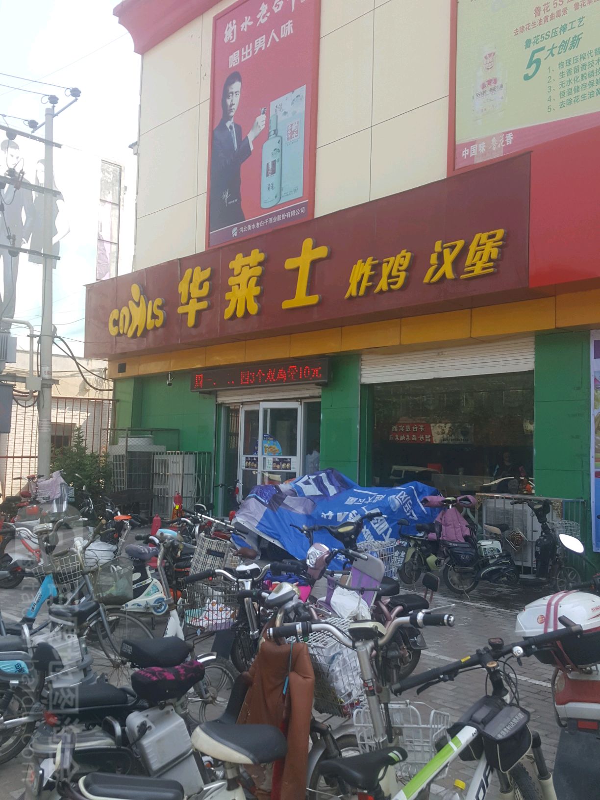 华联金店(胜利北路店)