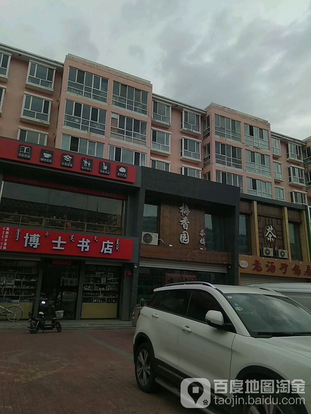 博士书店(纳文西大街店)