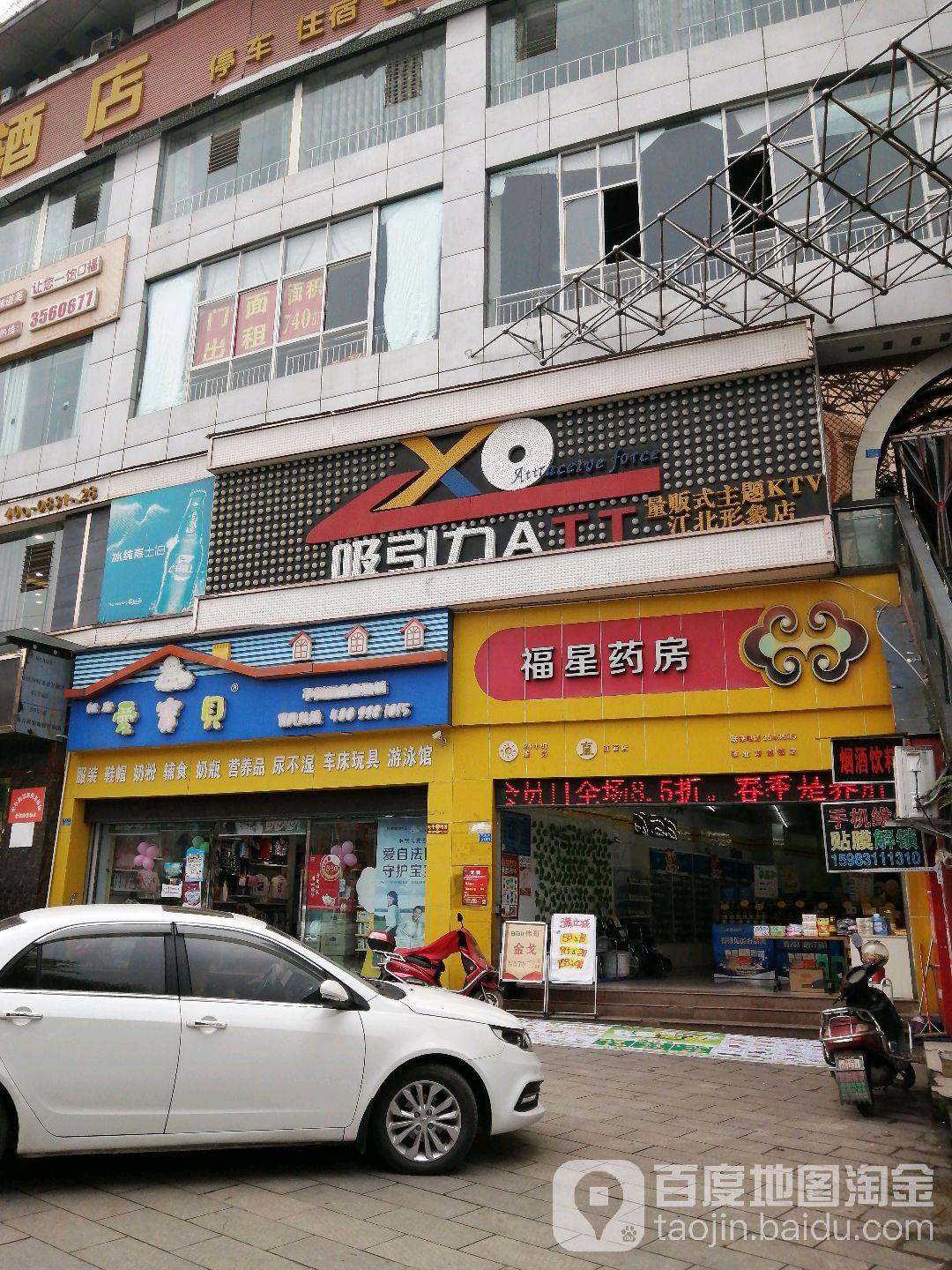 爱宝贝(上江北店)