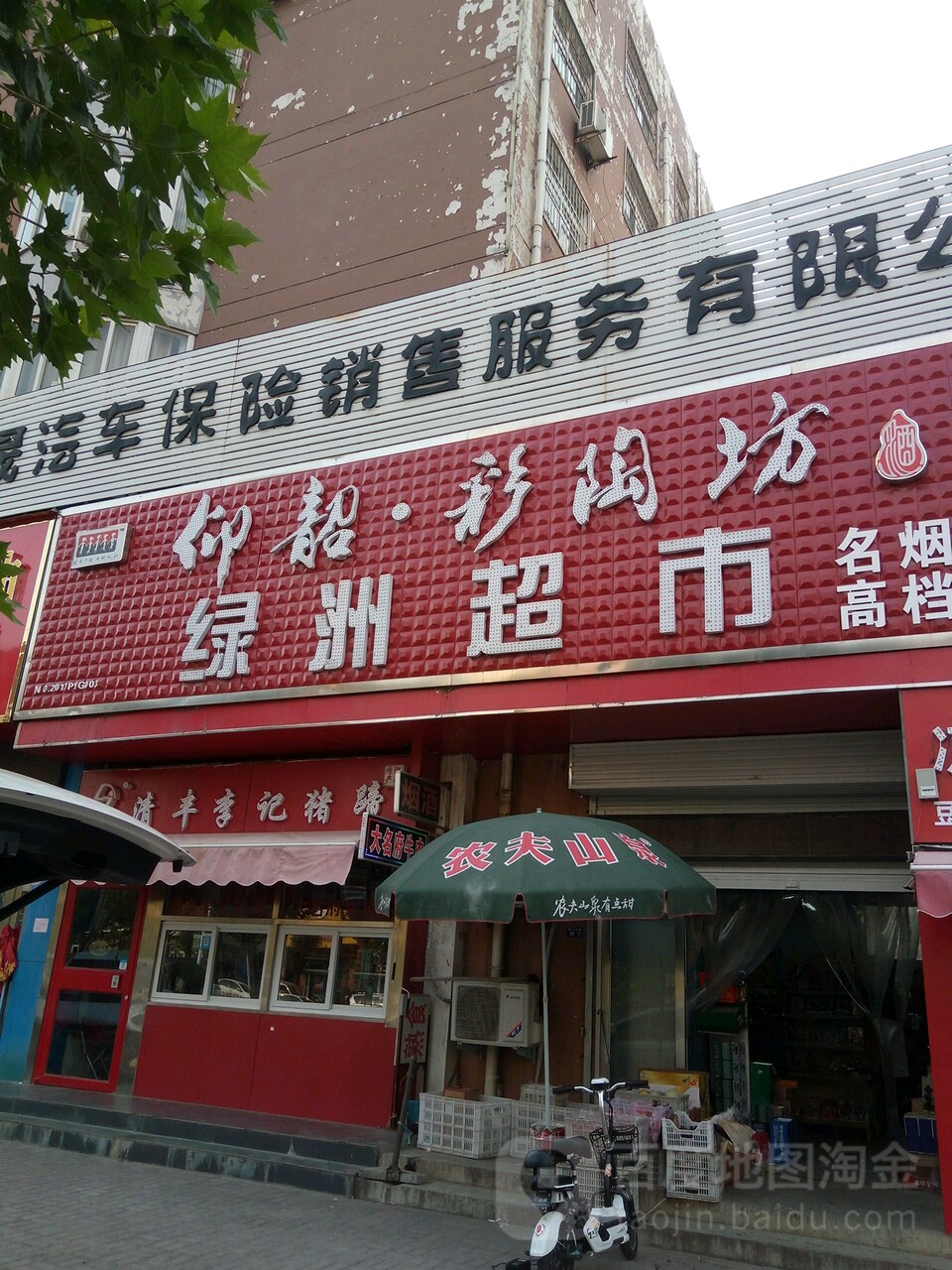 绿洲超市(振兴北路店)