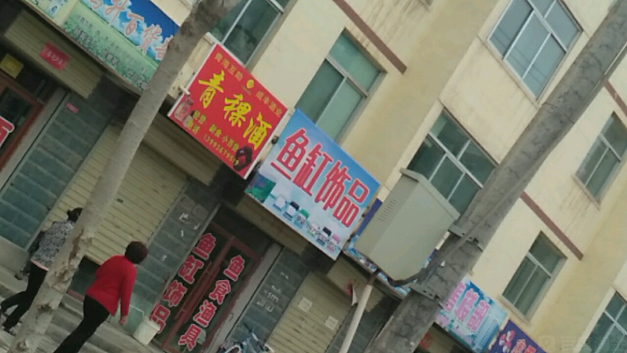 鱼缸饰品