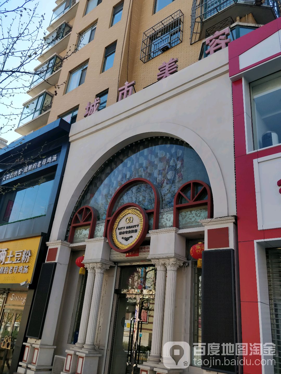 城市美荣