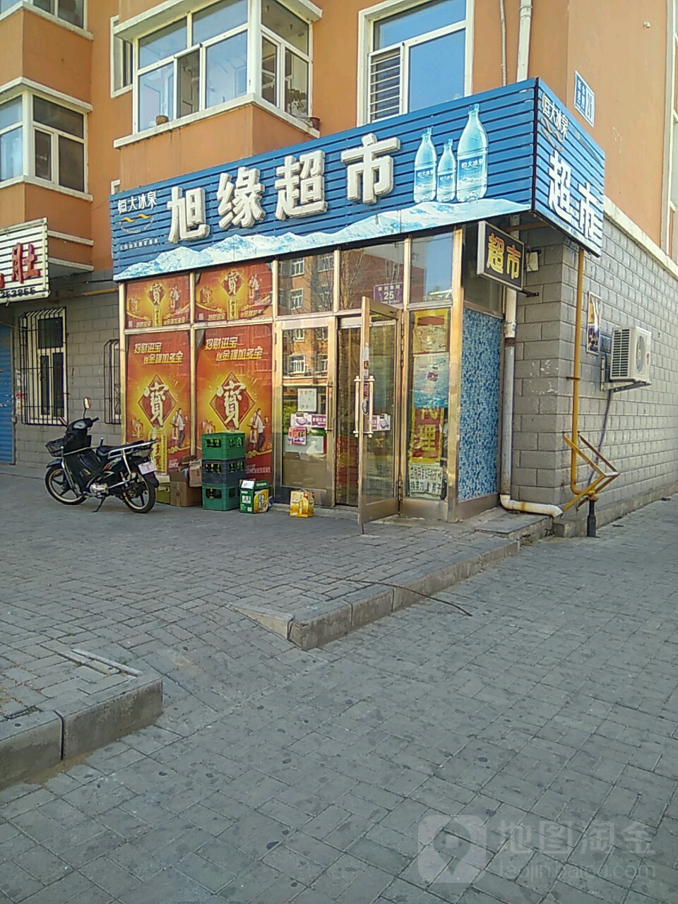 旭源食品超市