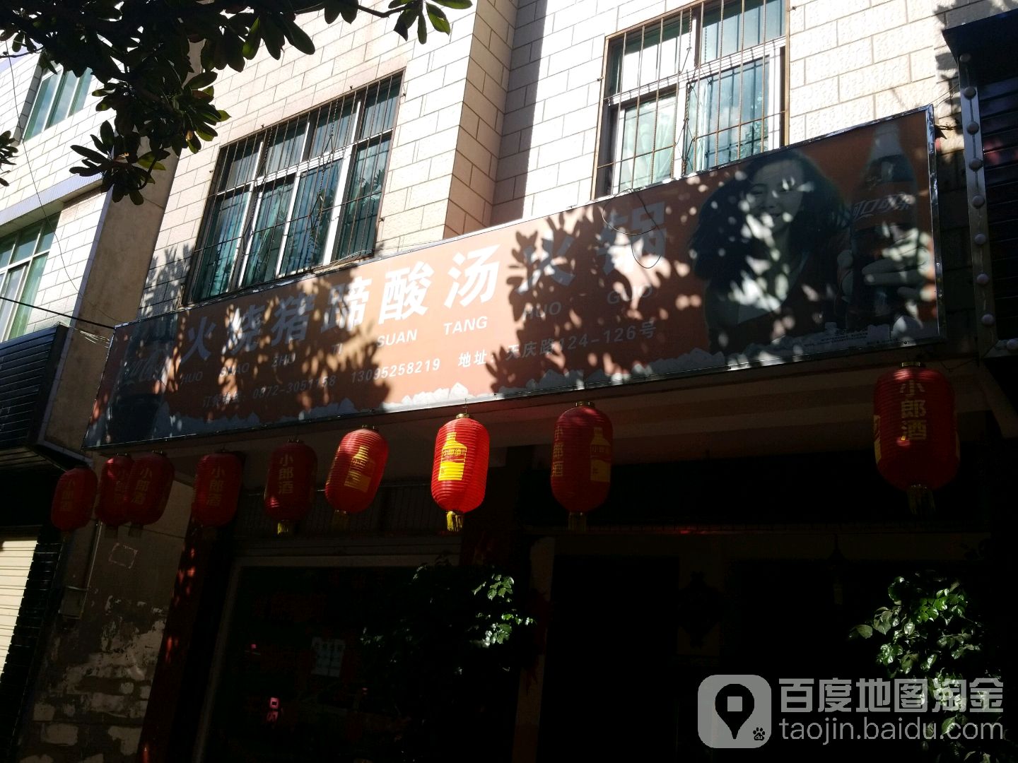 火烧猪蹄酸汤火锅