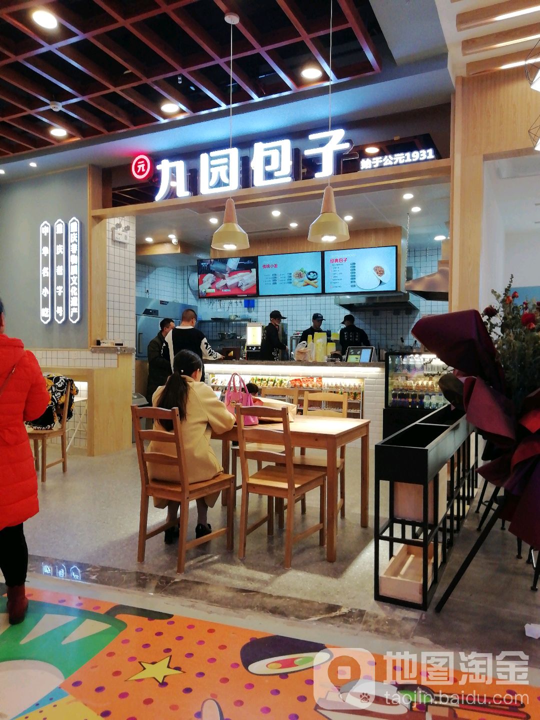 九园子包(龙湖源著天街店)