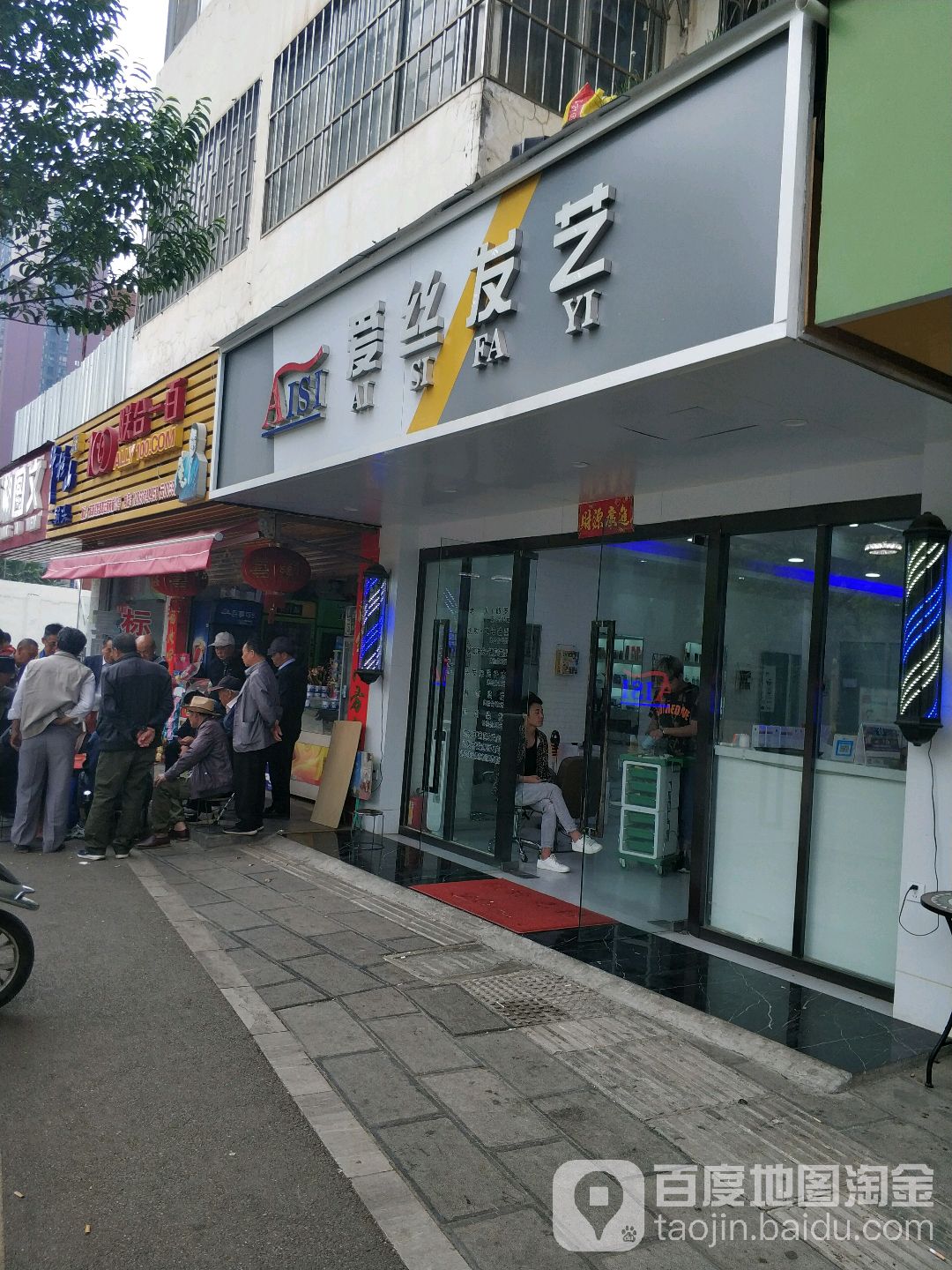 爱丝美荣美发(双城店)