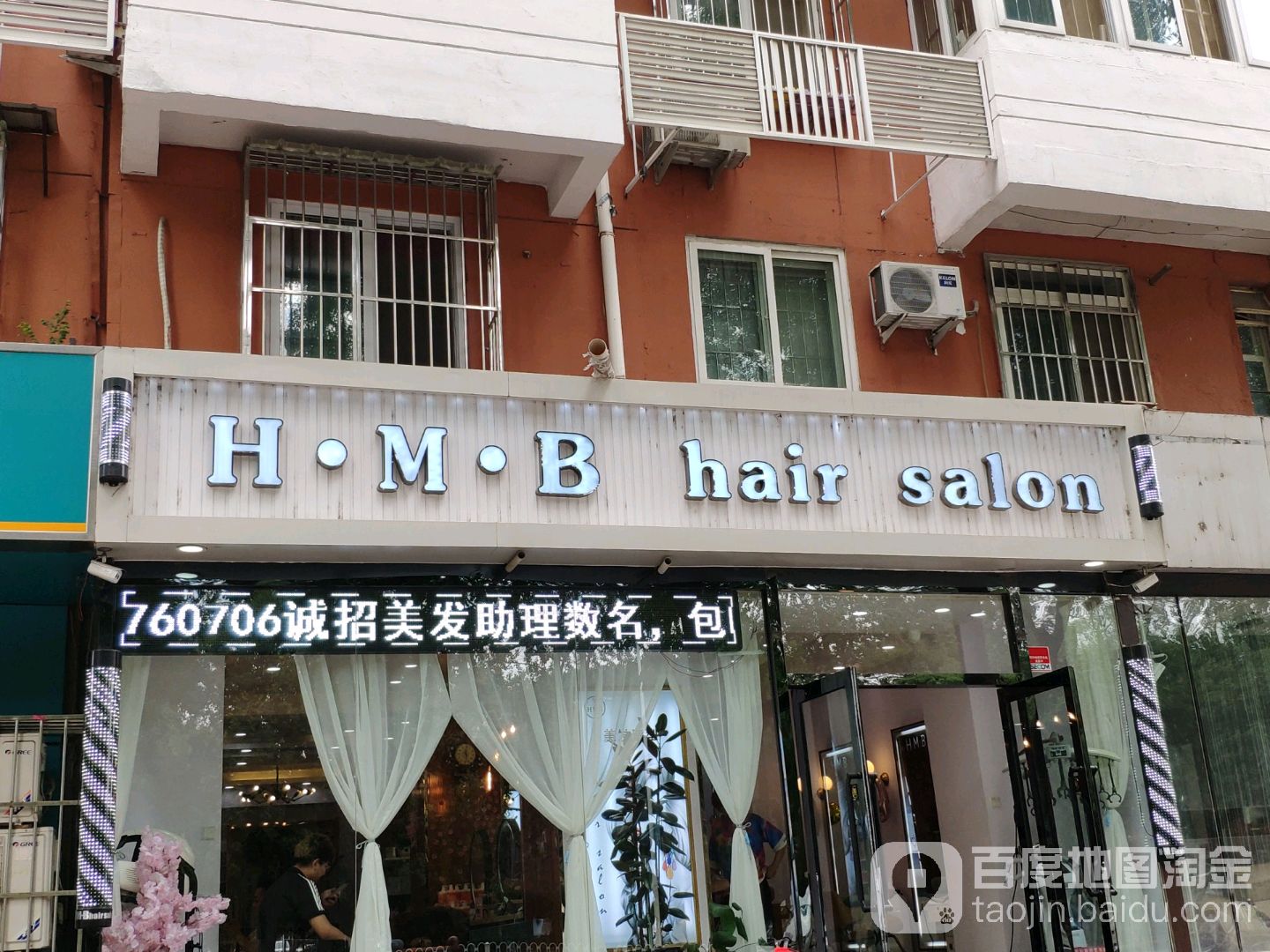 HMB hair salin