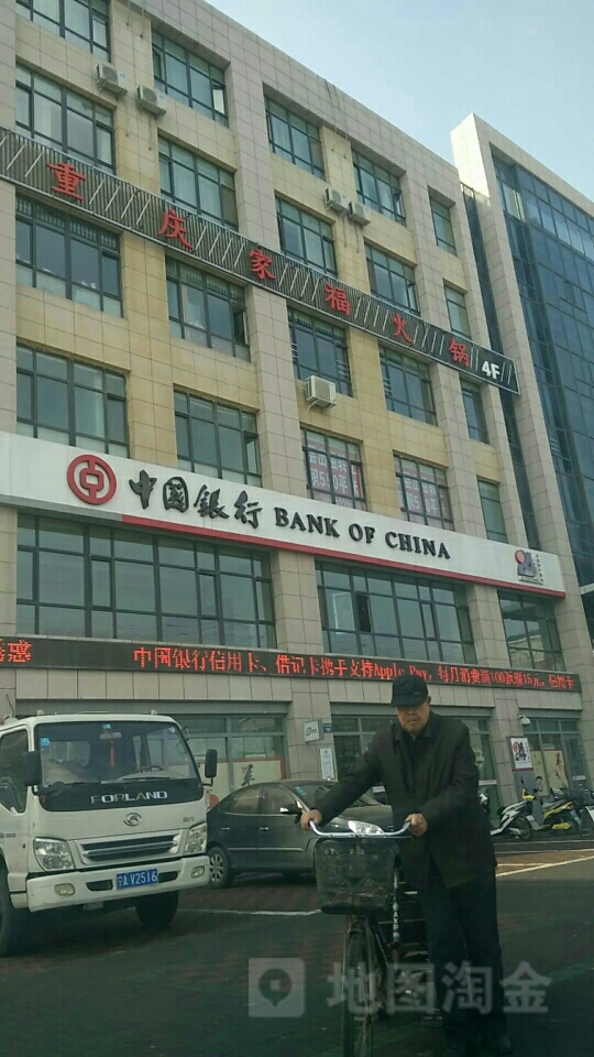 中国银行(银川市怀远西路支行)