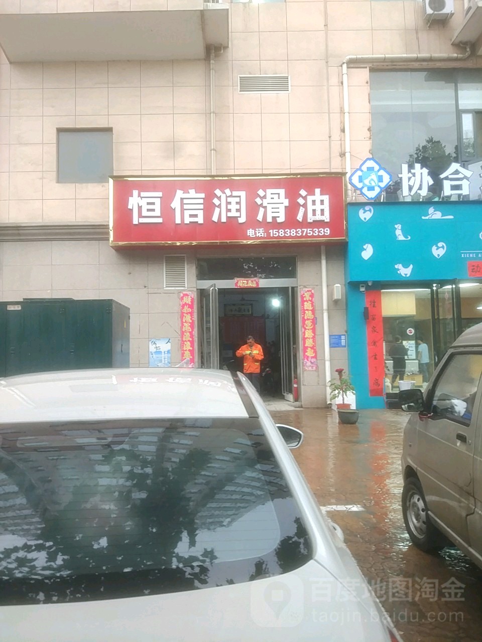 巩义市恒信润滑油