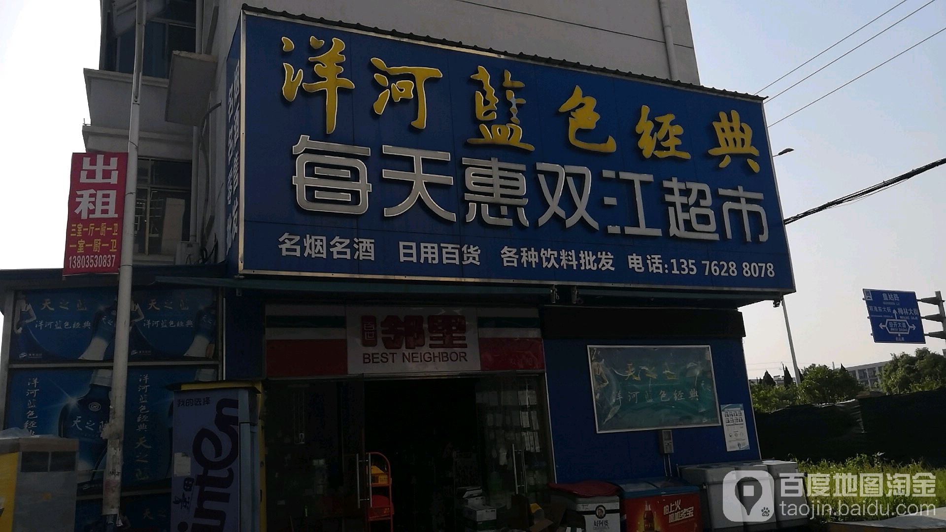 每天惠智力便利店(双江超市店)