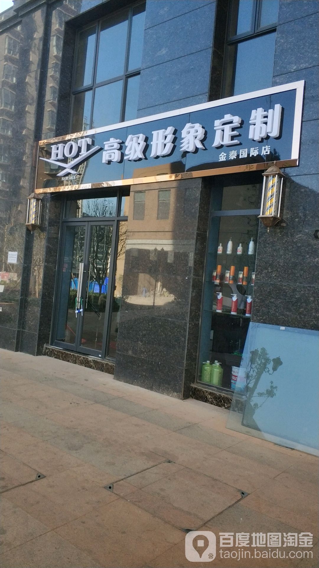 高级形象定制(金泰国际店)