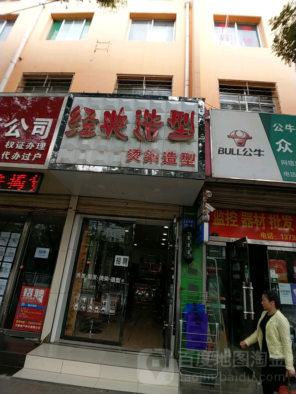金典造型