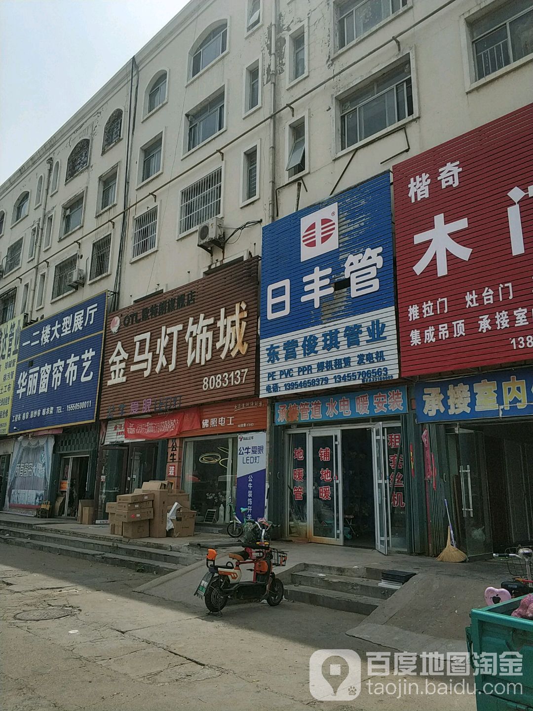 金马灯饰城