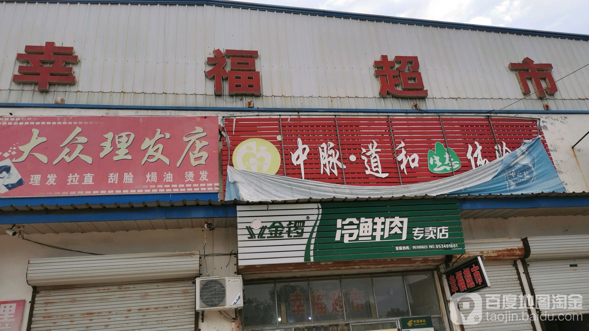 幸湖超市(长江大街店)
