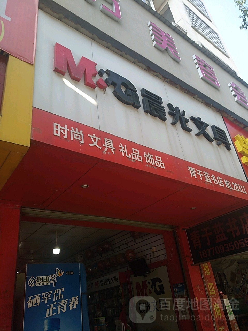 青屿蓝书店