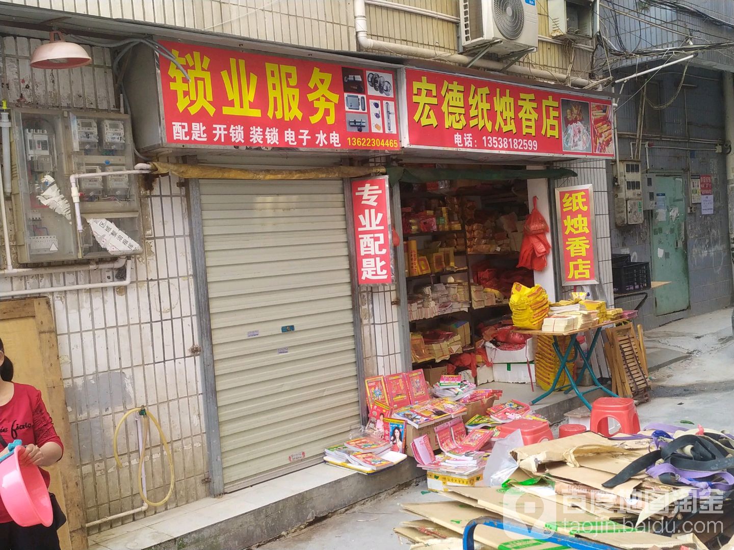 锁业服务