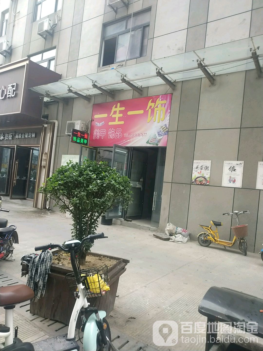 一线一饰饰品店(乐行路店)