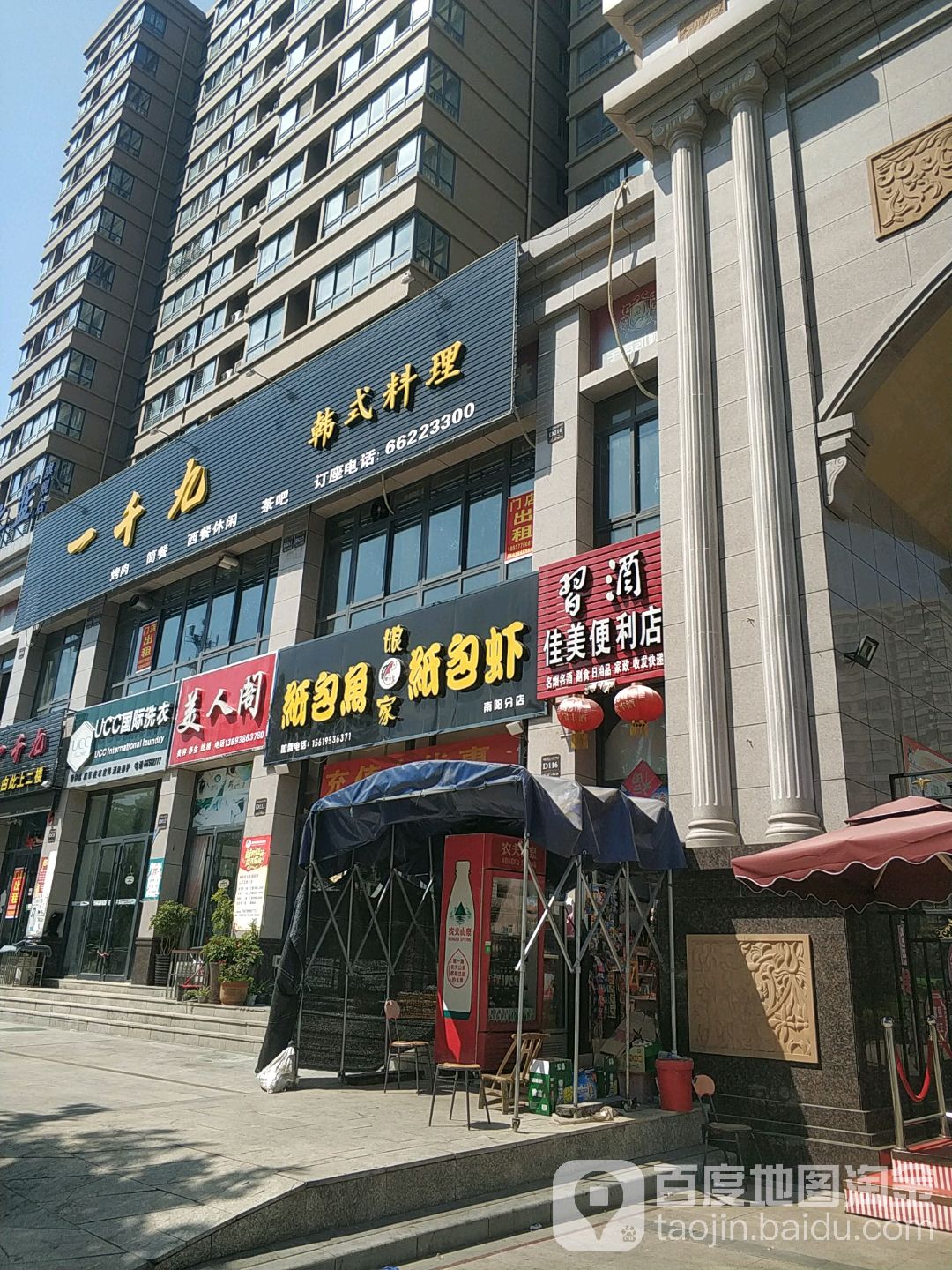 新野县佳美自选(书院路店)