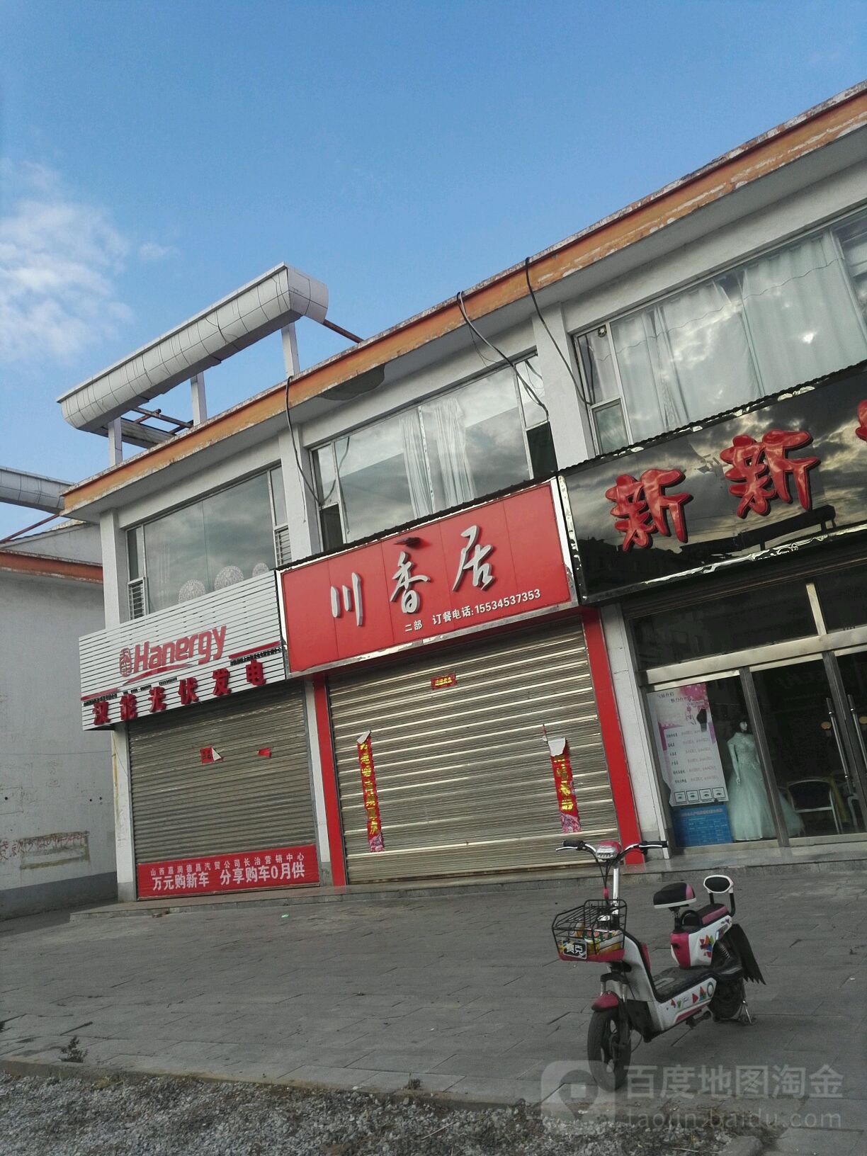 积香居(拯民南路店)