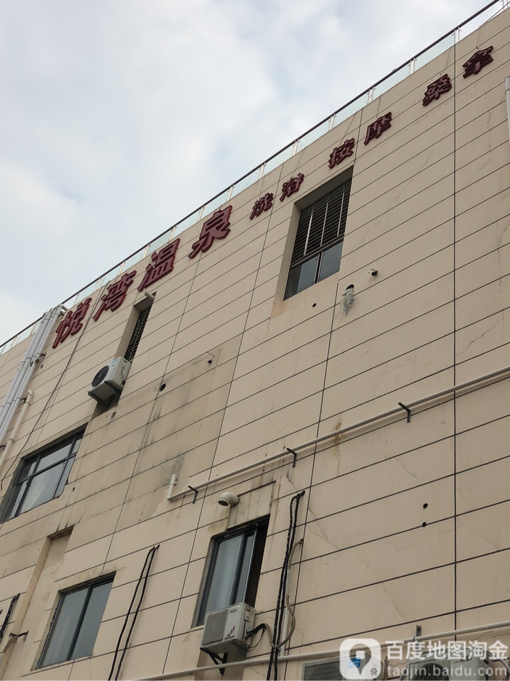 荔湾温泉(唯亭新娄商业中心店)