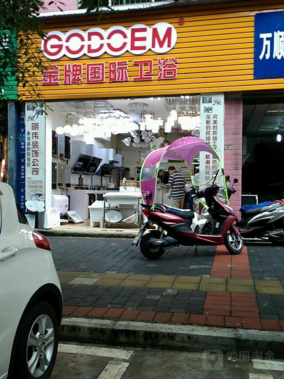 金缘国际卫浴(陈东路店)