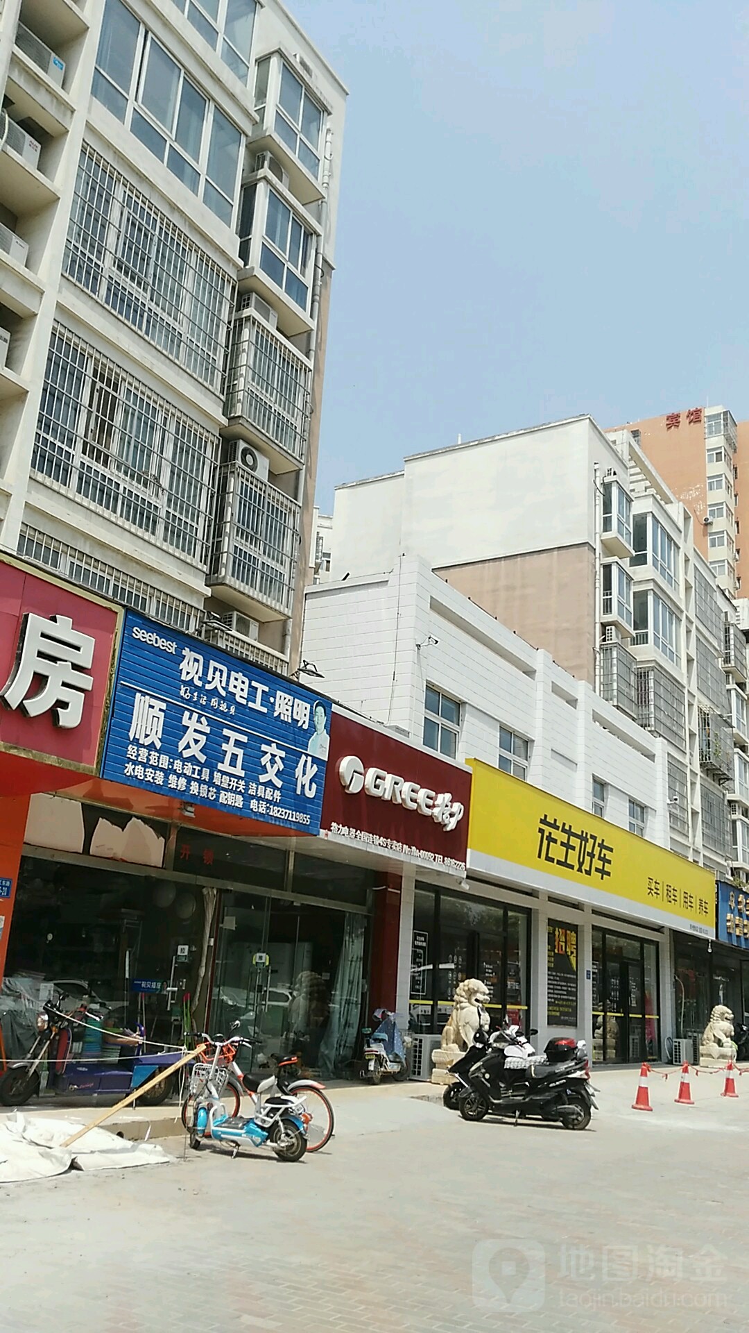 顺发五交化(长江东路店)