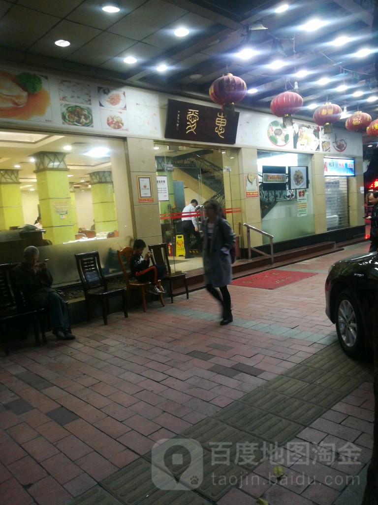 广州市惠爱饮石公司