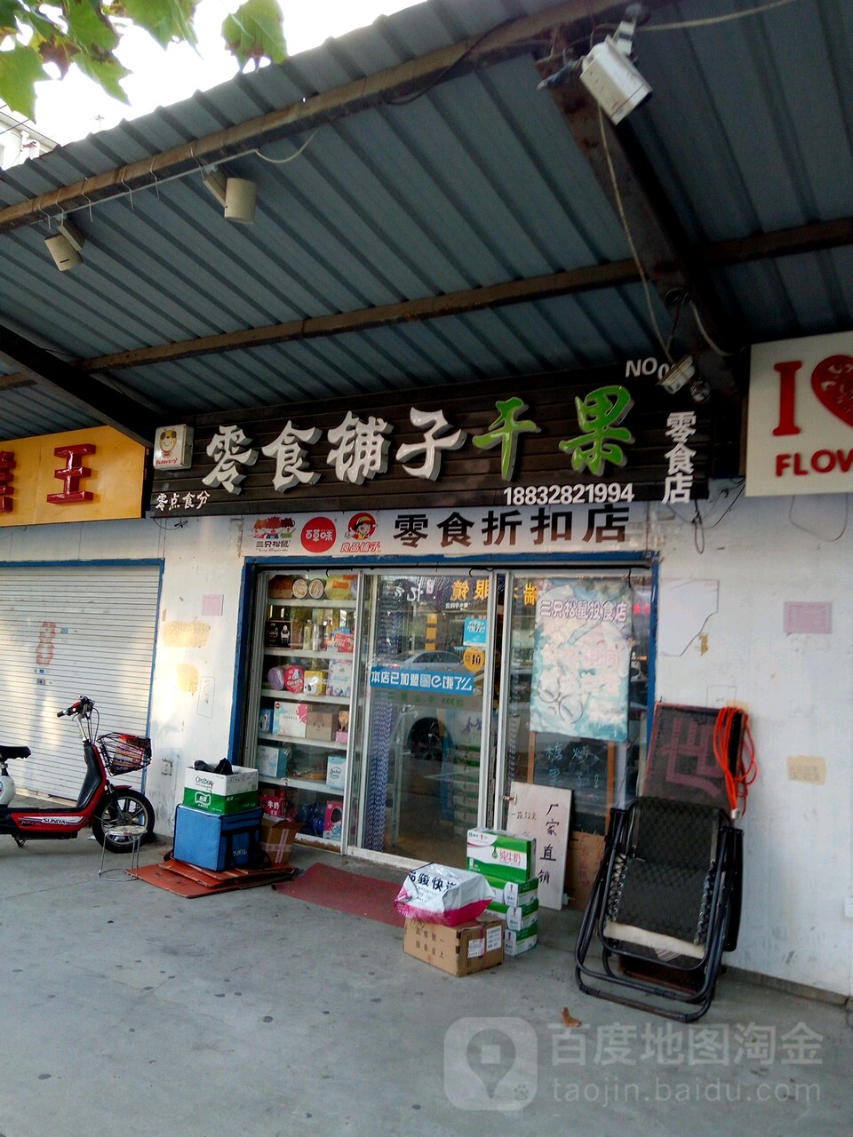 风零点食分(NO.009)