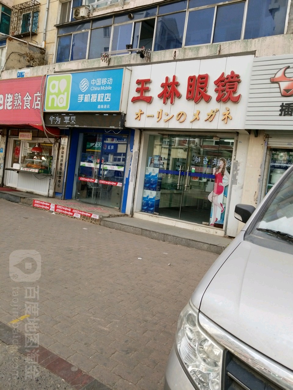 王林眼镜