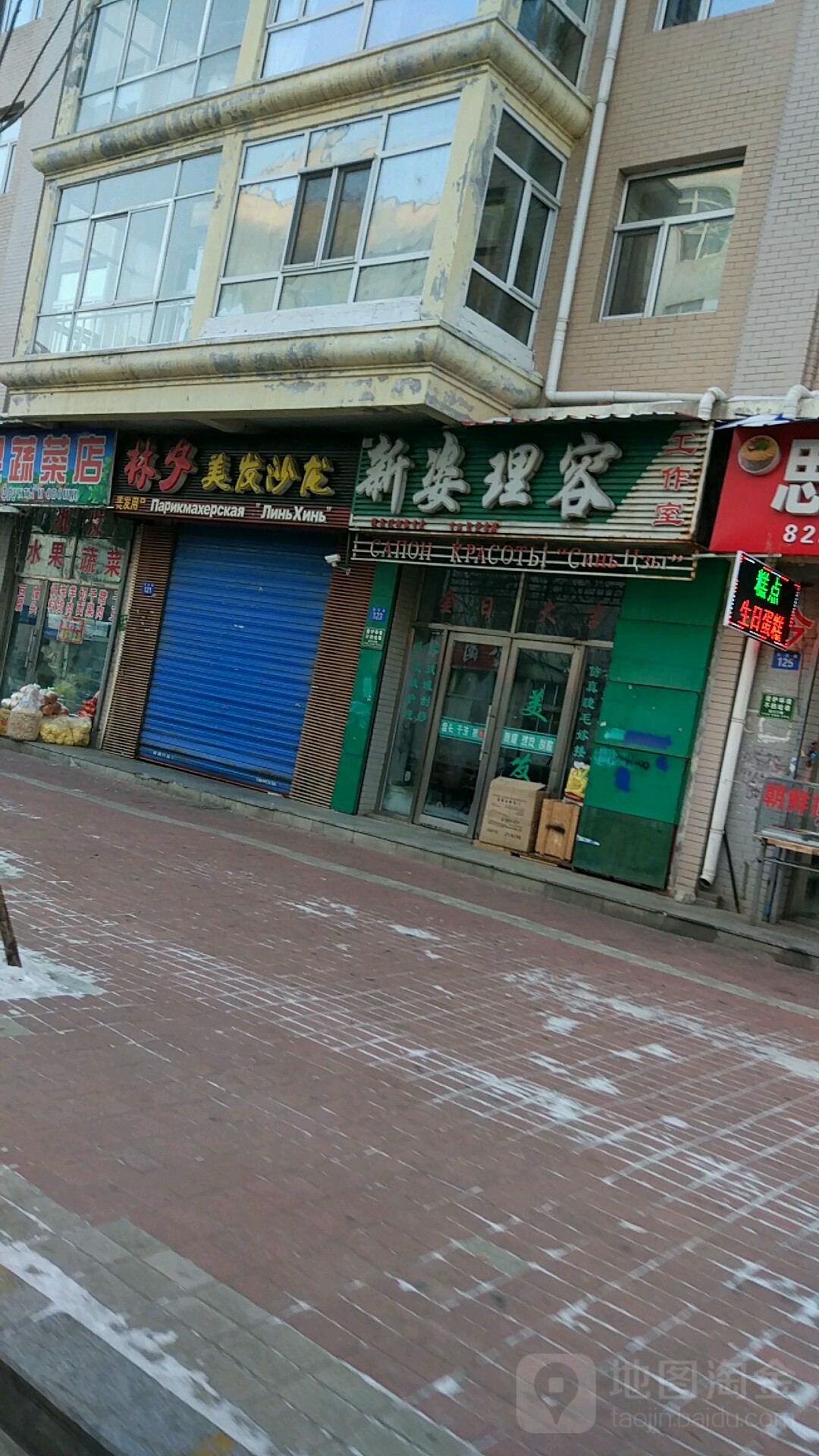 新姿理容(官渡路店)