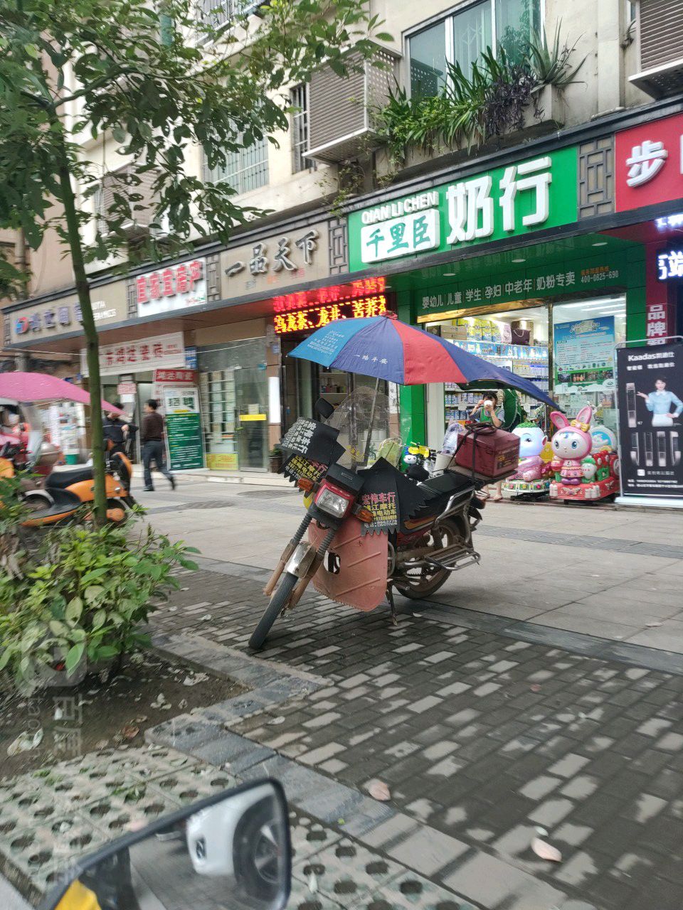 一品天下食品店