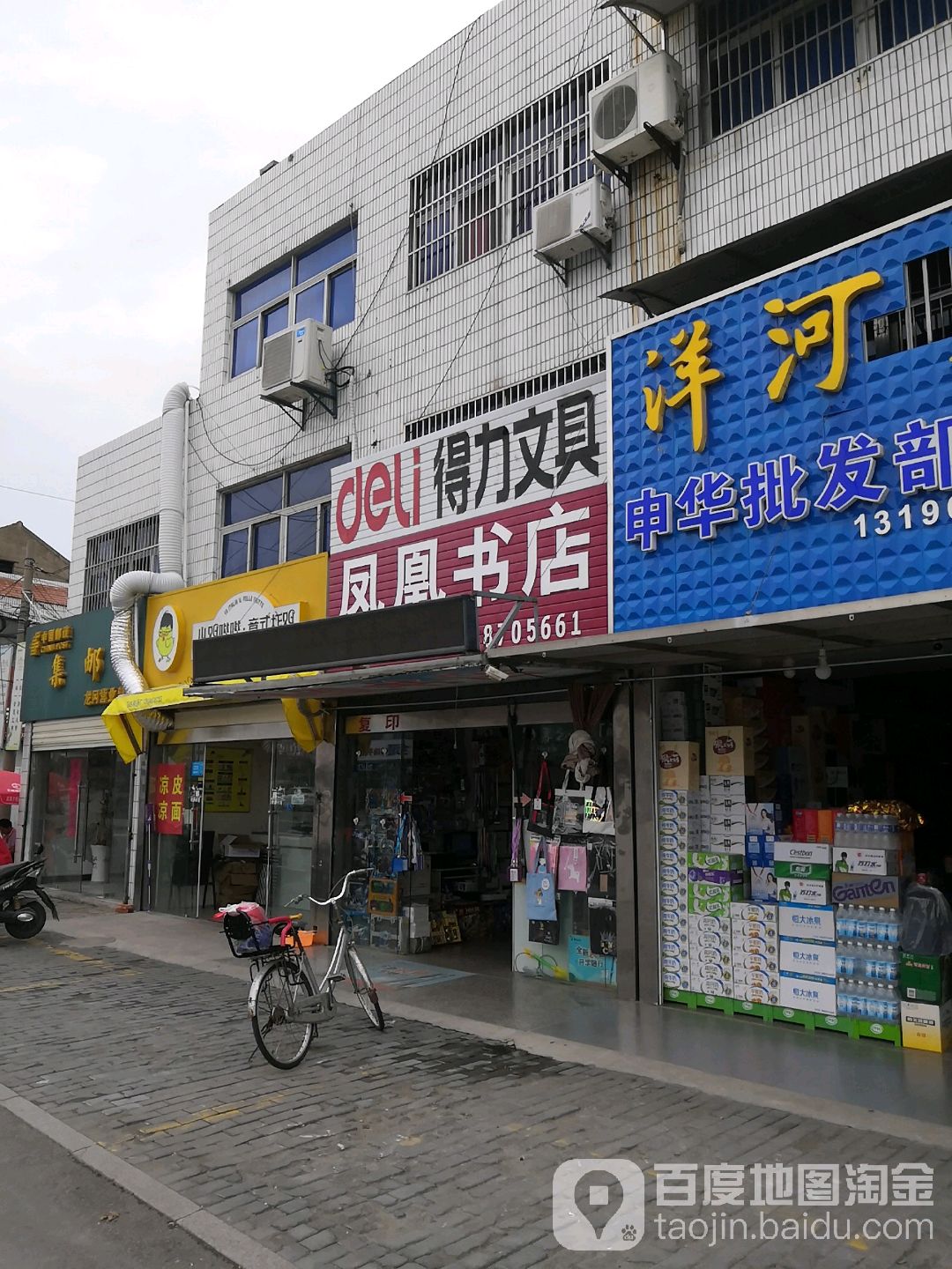 凤凰书店(朝阳路店)