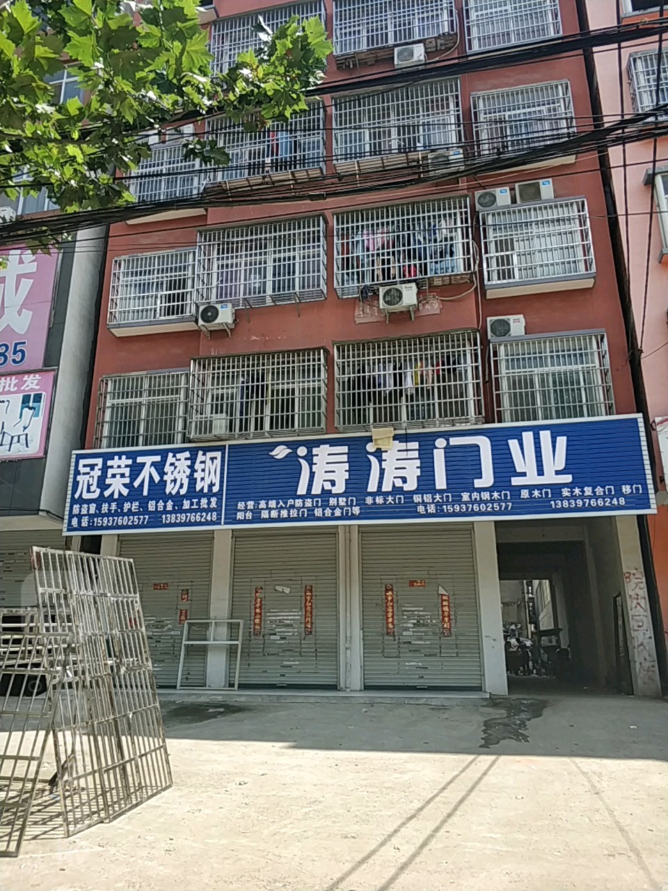 固始县海涛门业(王审知大道店)