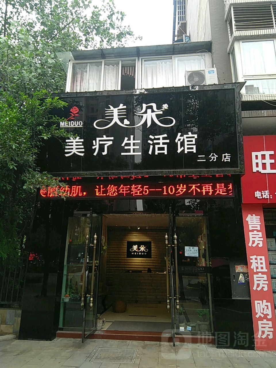 美亚生活馆