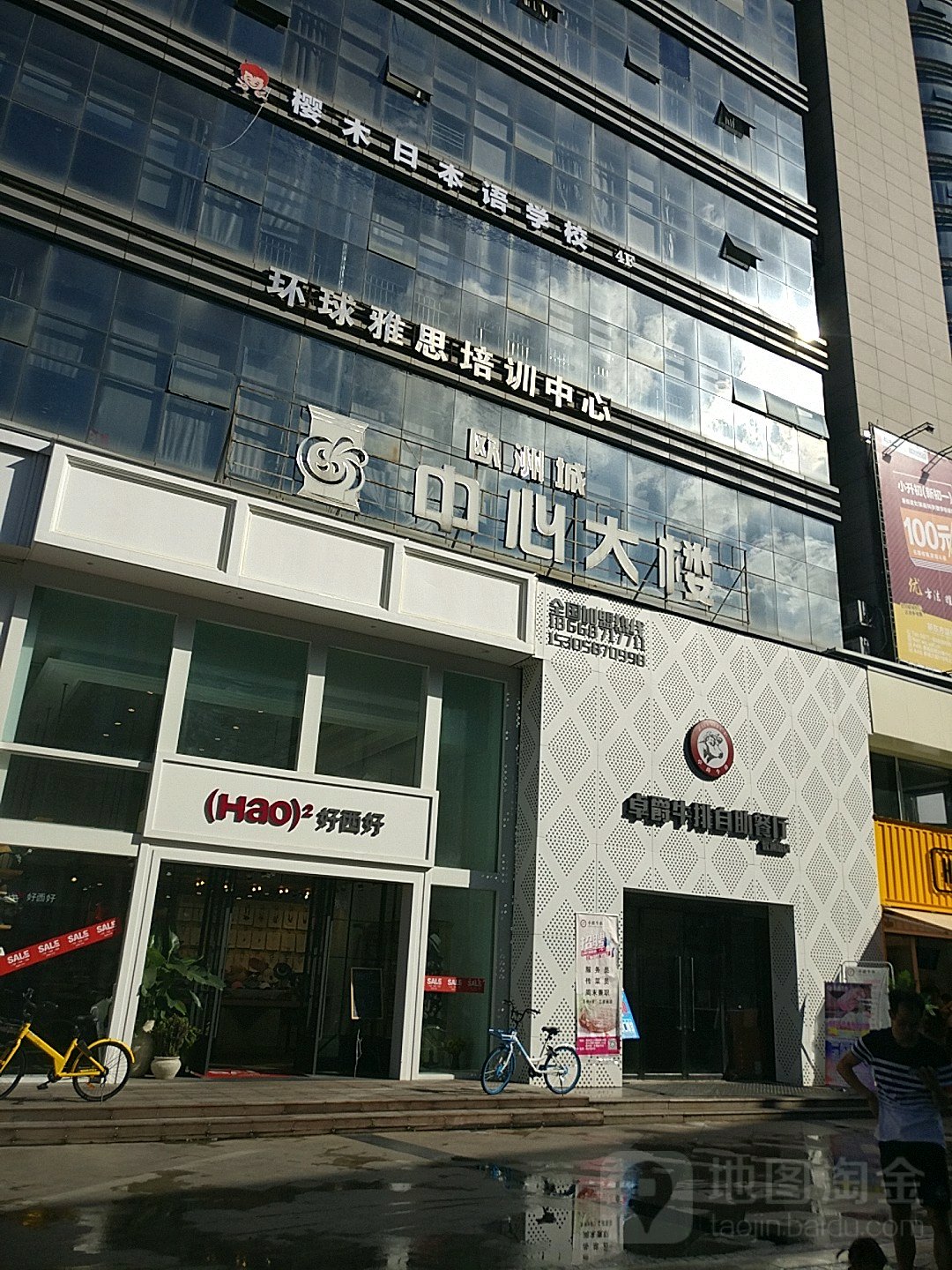 欧洲城中心大楼