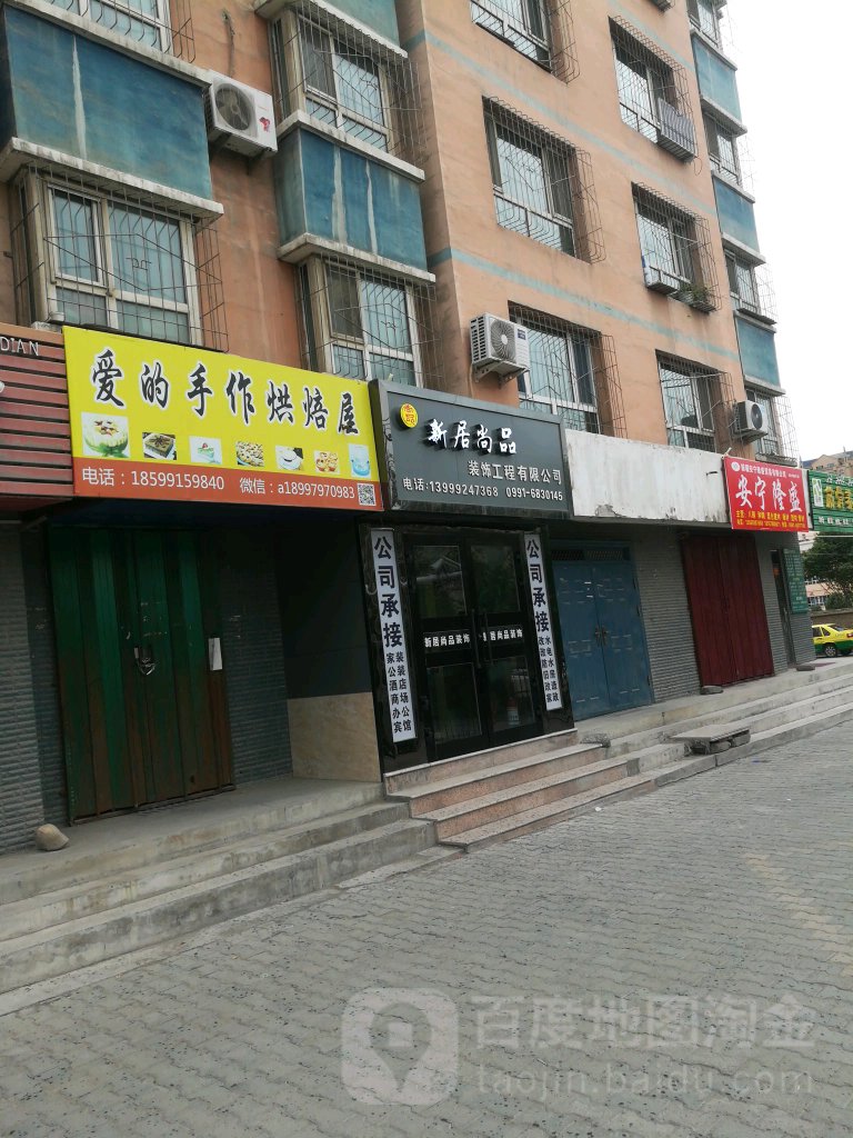 新疆维吾尔自治区乌鲁木齐市米东区祥和湾家园A区10栋4号店铺