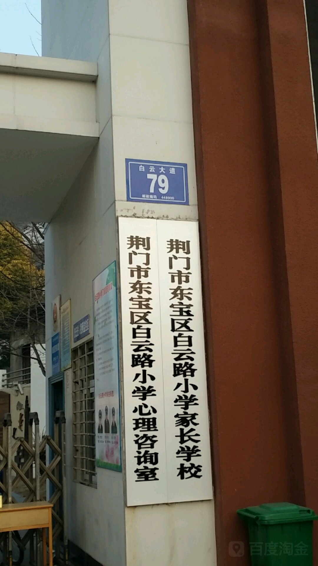 白云大道79