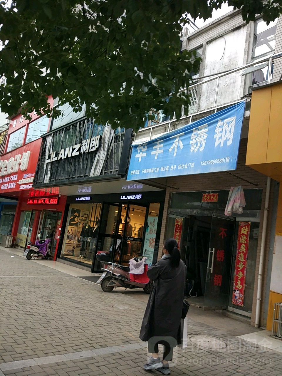 华丰不锈钢(新昌南路店)